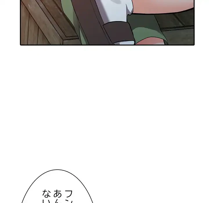 別荘の男たち 第29話 - 21