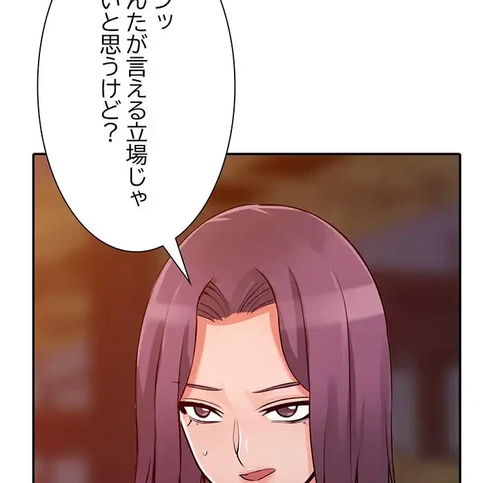 別荘の男たち 第29話 - 22