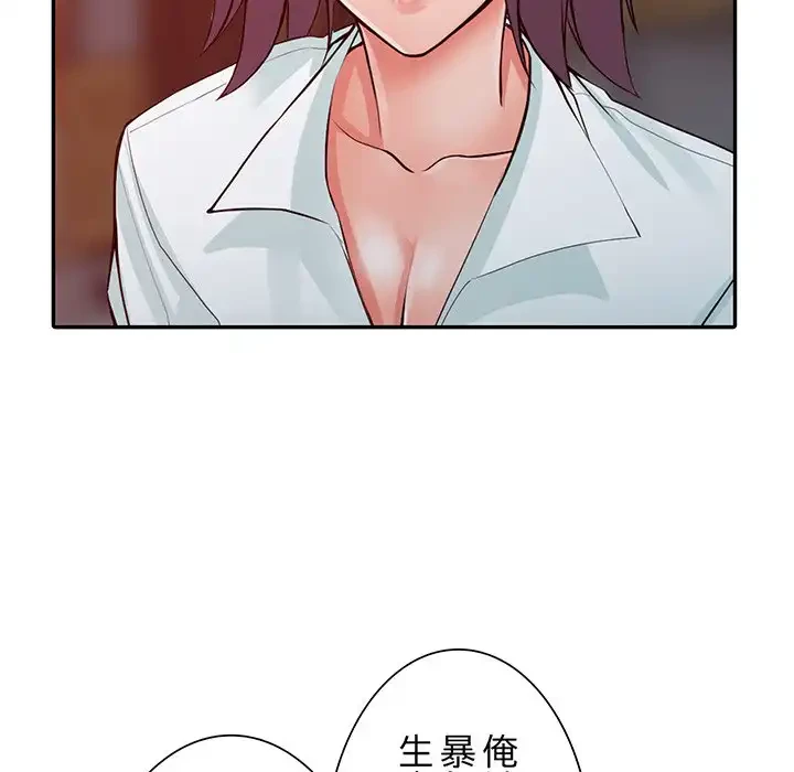 別荘の男たち 第29話 - 23