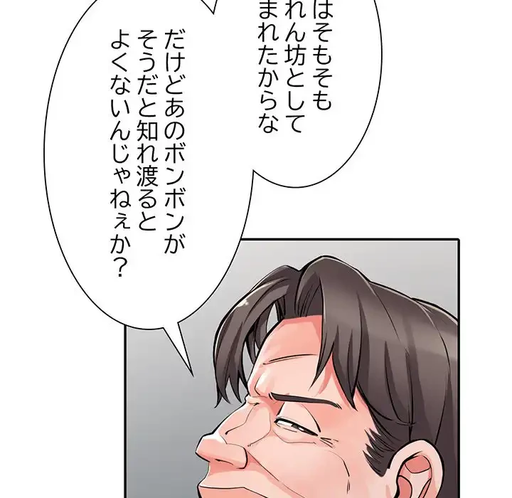 別荘の男たち 第29話 - 24