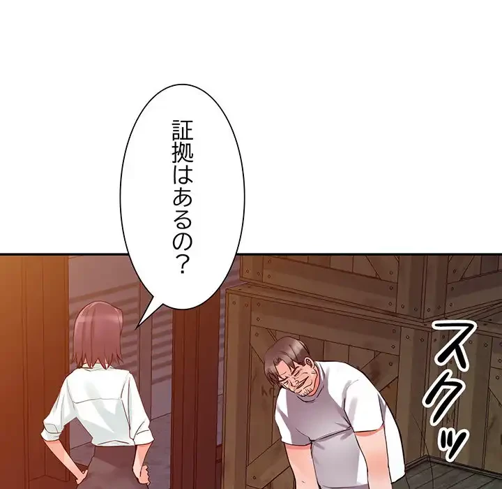 別荘の男たち 第29話 - 26