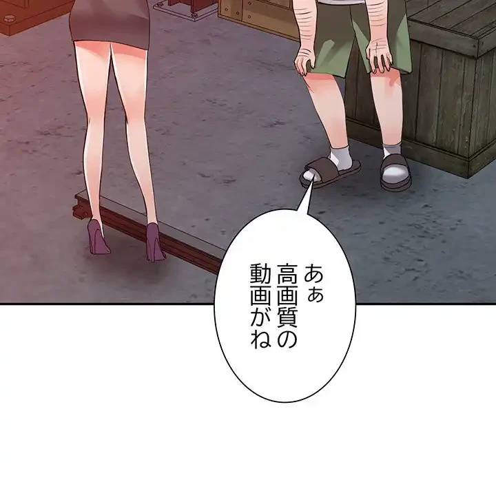 別荘の男たち 第29話 - 27