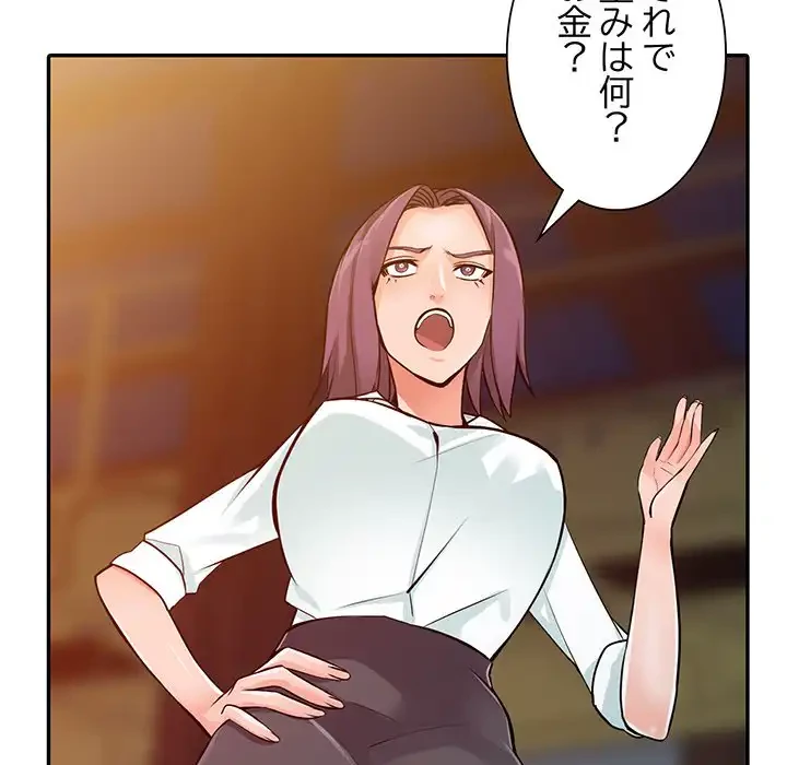 別荘の男たち 第29話 - 29