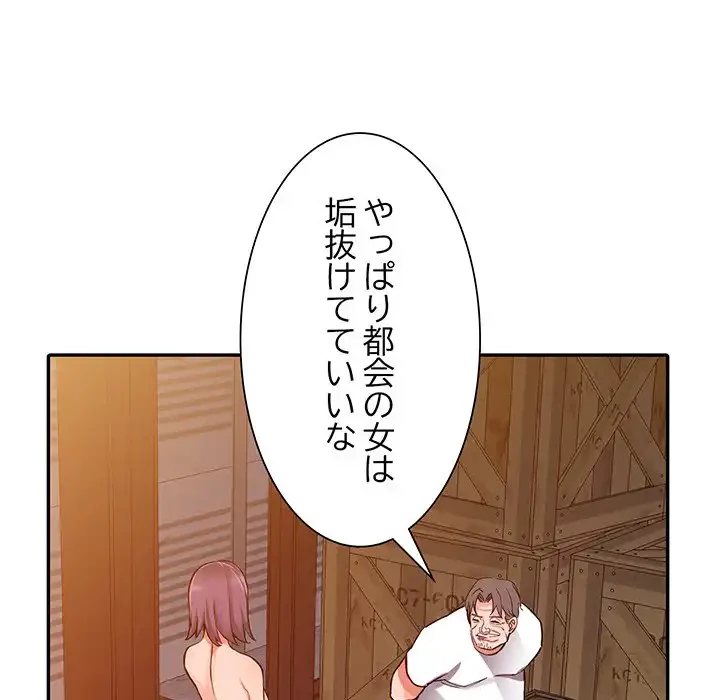 別荘の男たち 第29話 - 48