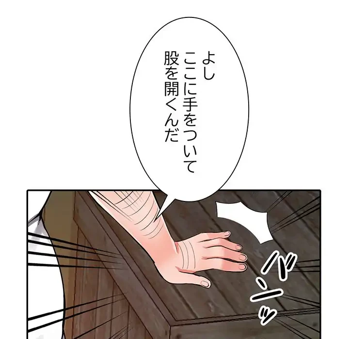 別荘の男たち 第29話 - 50