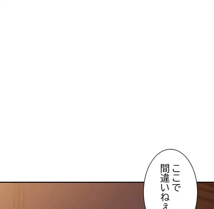 別荘の男たち 第29話 - 59