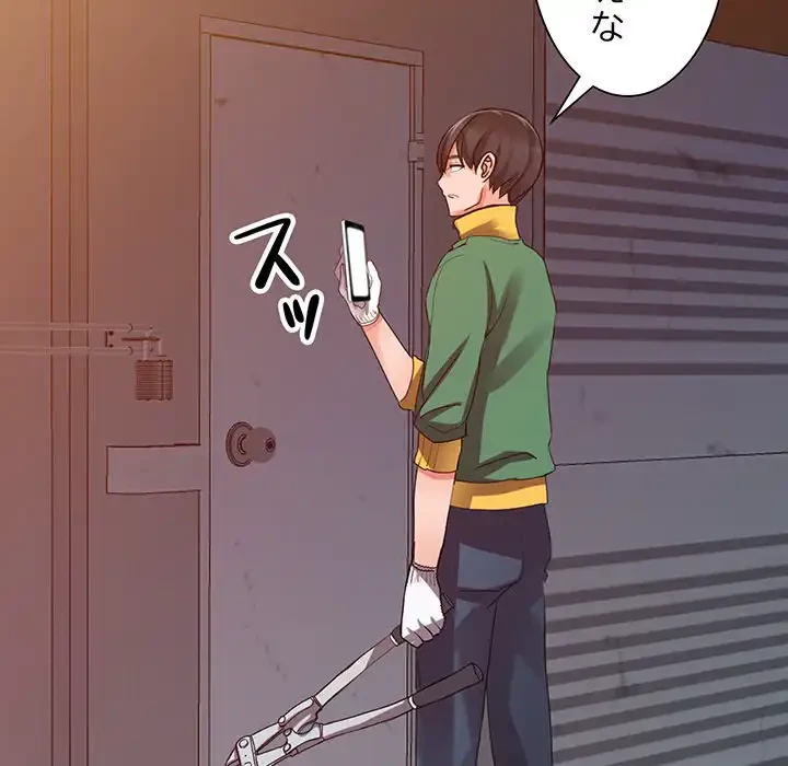 別荘の男たち 第29話 - 60