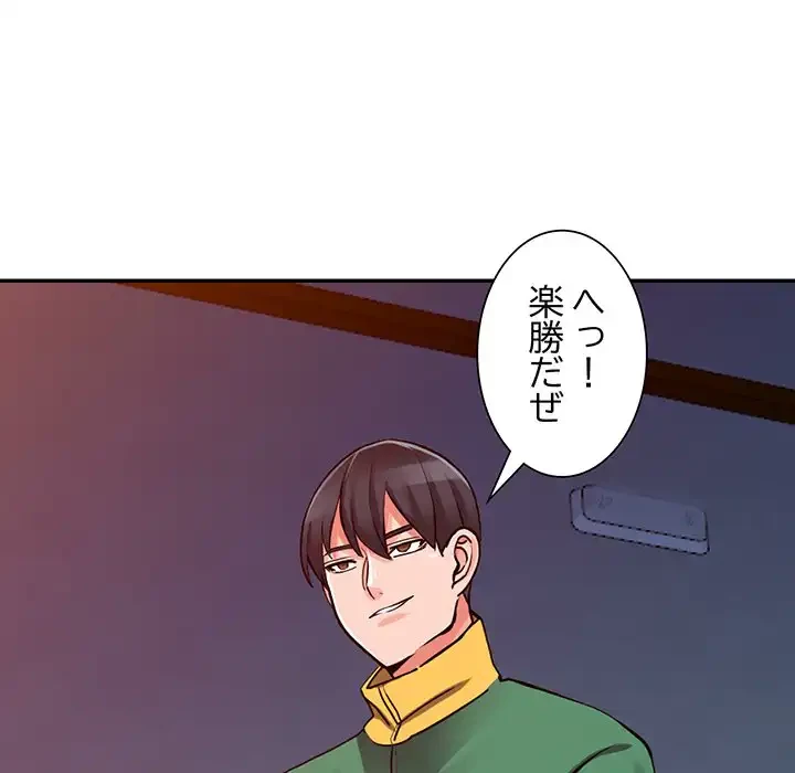 別荘の男たち 第29話 - 73