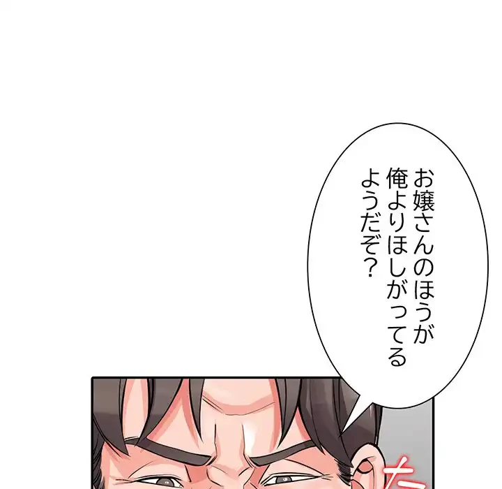 別荘の男たち 第29話 - 80