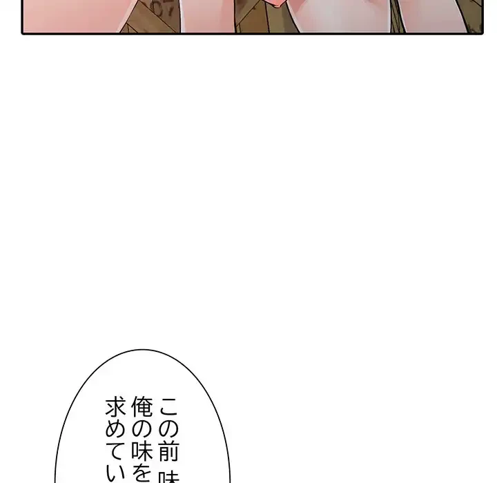 別荘の男たち 第29話 - 84