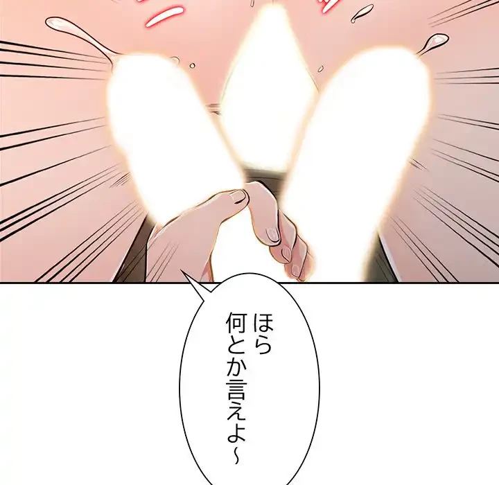 別荘の男たち 第29話 - 93