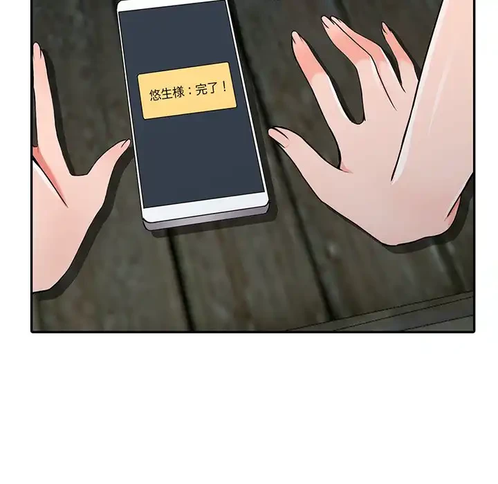 別荘の男たち 第29話 - 95