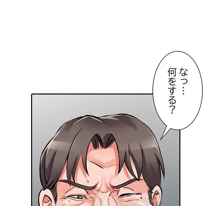 別荘の男たち 第29話 - 102