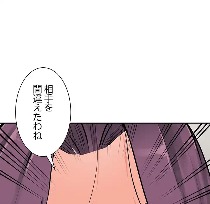 別荘の男たち 第29話 - 104