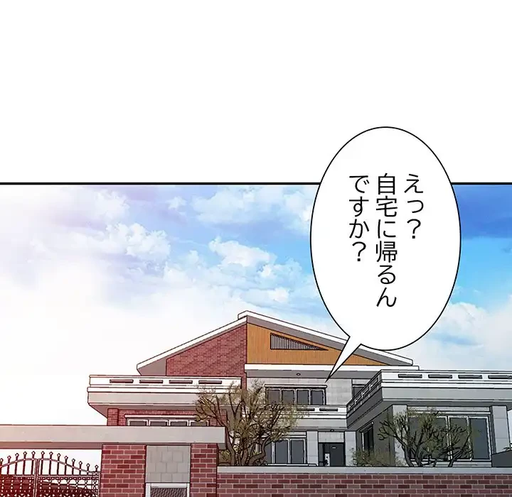 別荘の男たち 第29話 - 111