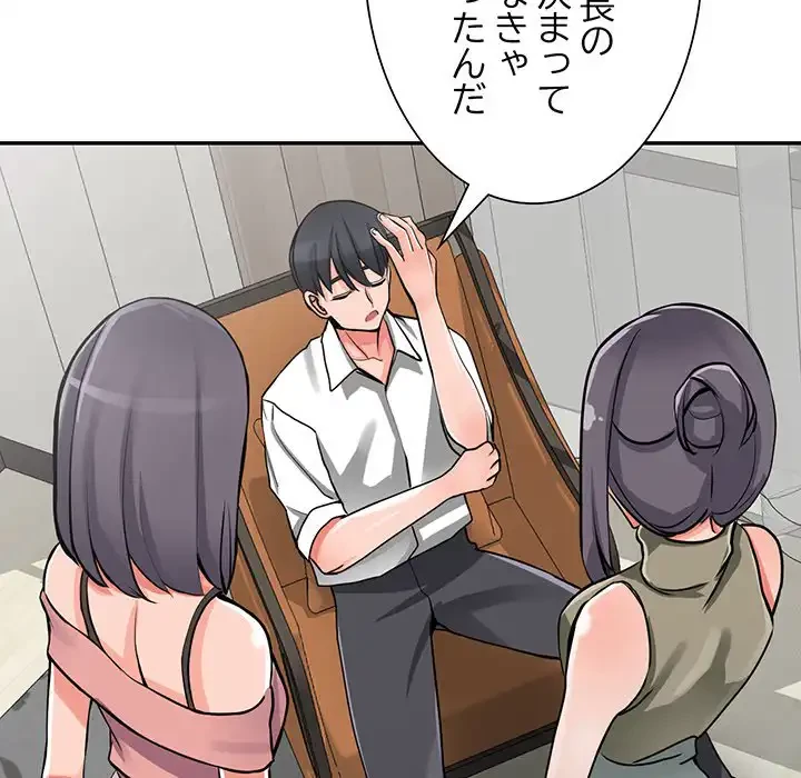 別荘の男たち 第29話 - 113