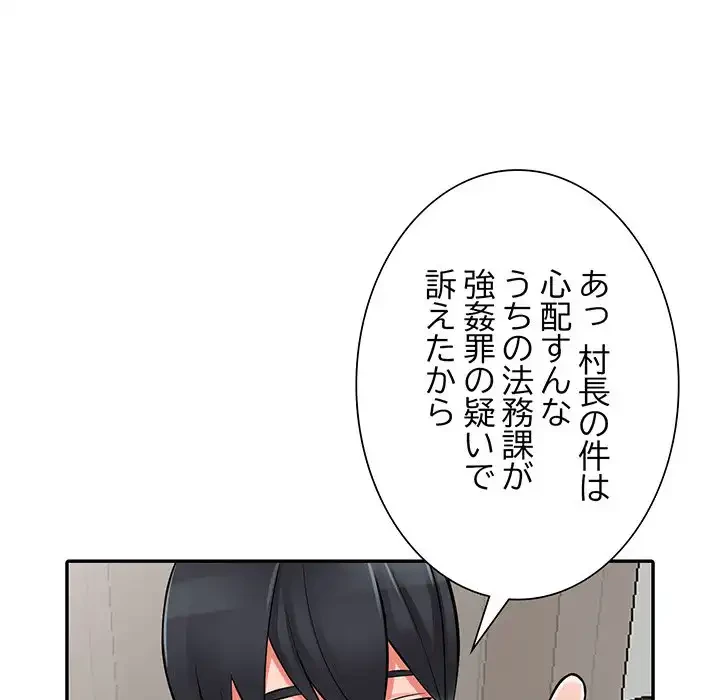 別荘の男たち 第29話 - 117