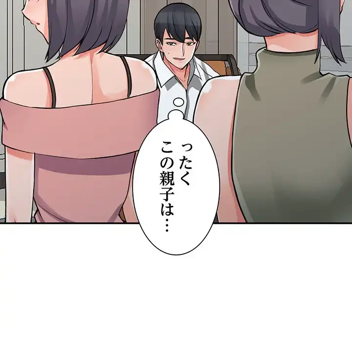 別荘の男たち 第29話 - 127