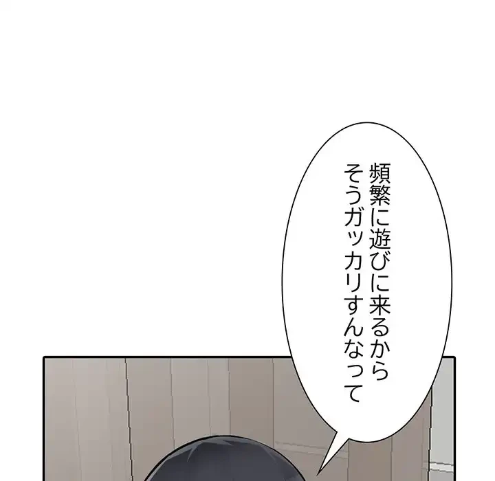 別荘の男たち 第29話 - 128