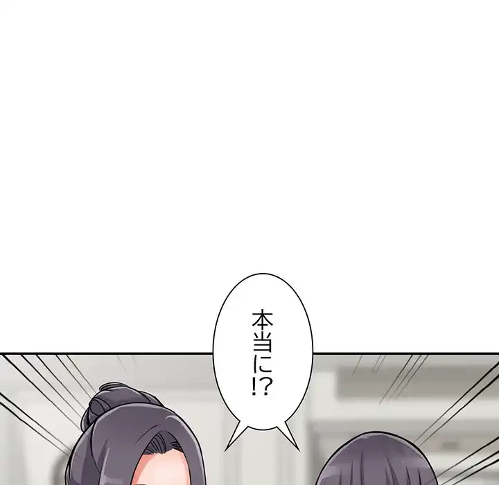 別荘の男たち 第29話 - 131