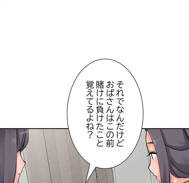 別荘の男たち 第29話 - 133