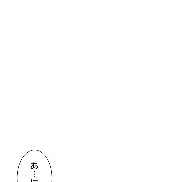 別荘の男たち 第29話 - 135