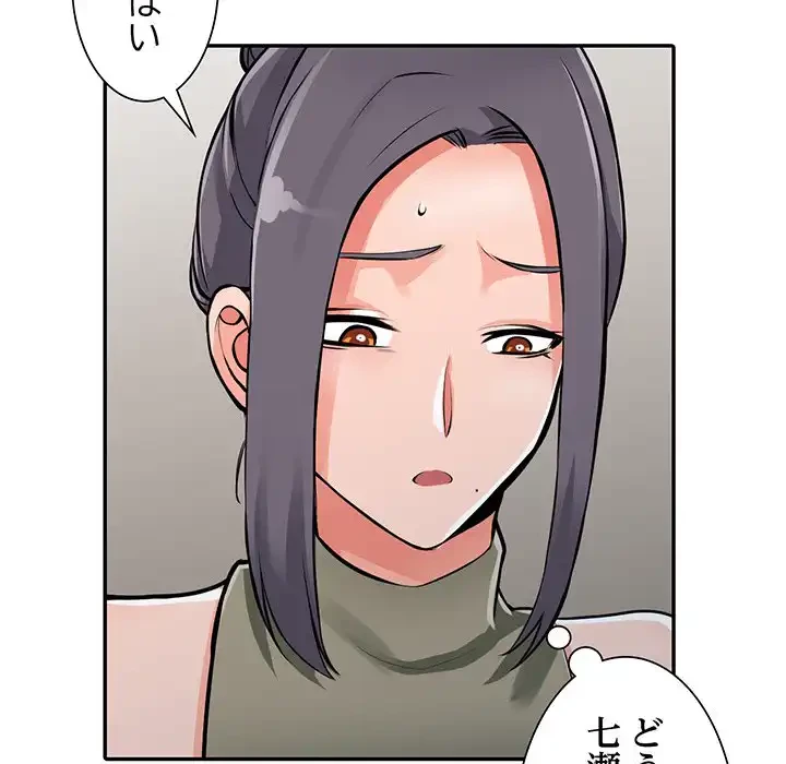 別荘の男たち 第29話 - 136