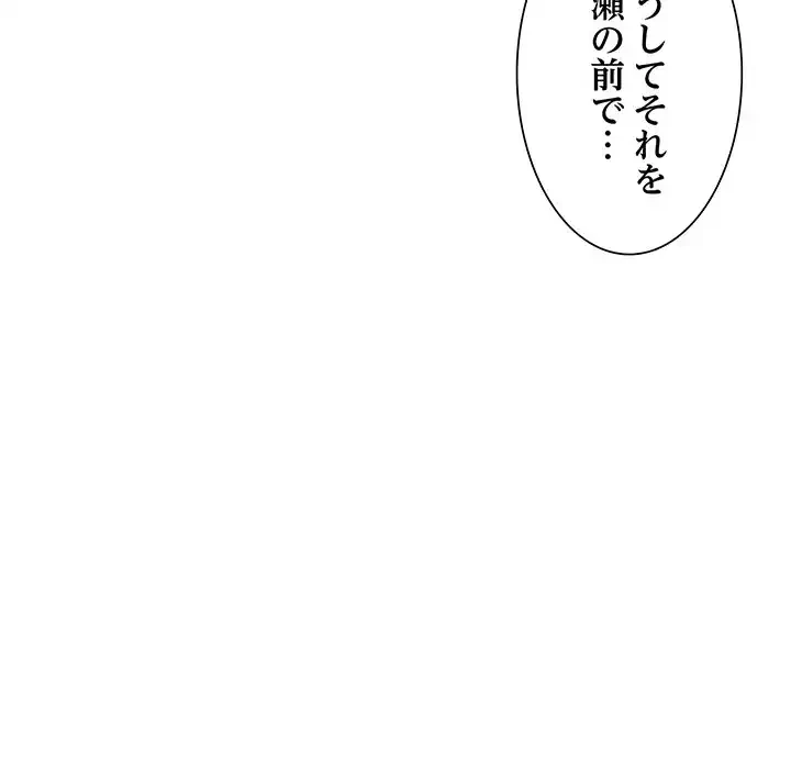 別荘の男たち 第29話 - 137