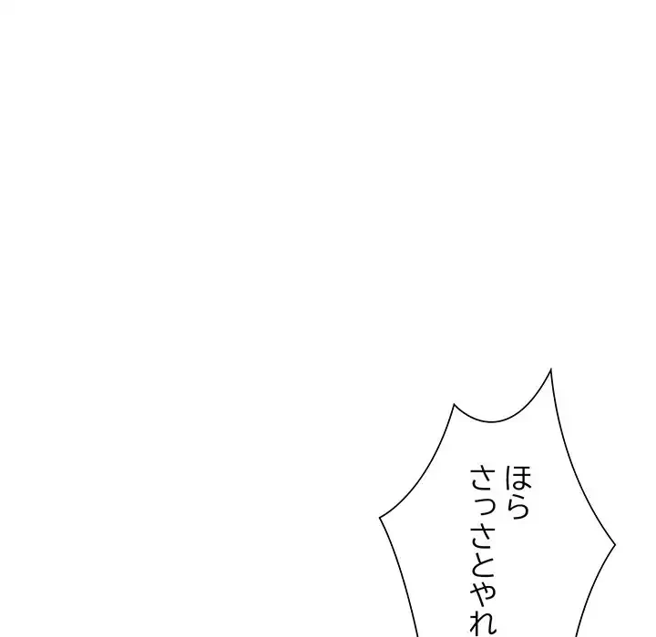 別荘の男たち 第29話 - 142