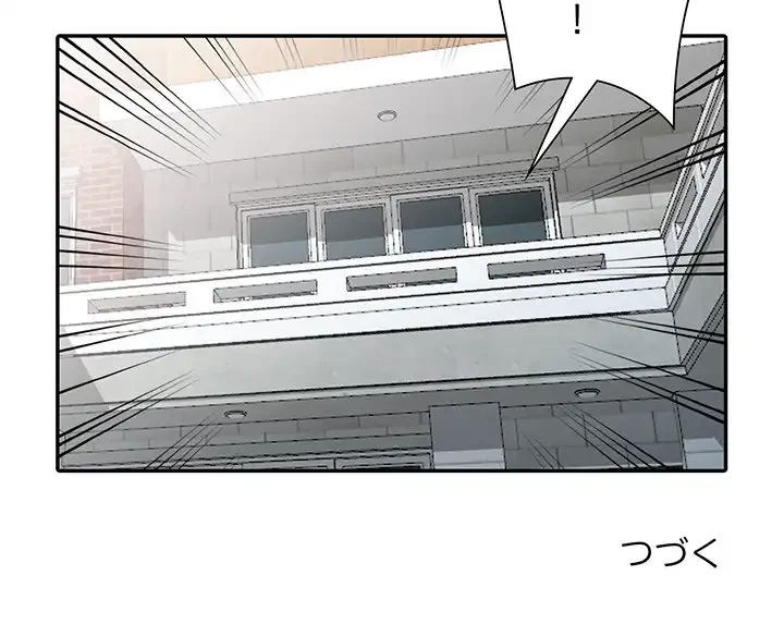 別荘の男たち 第29話 - 143