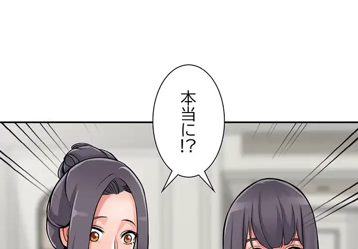 別荘の男たち 第30話 - 1