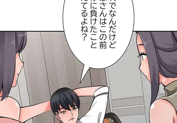 別荘の男たち 第30話 - 4