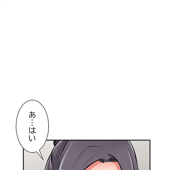 別荘の男たち 第30話 - 6