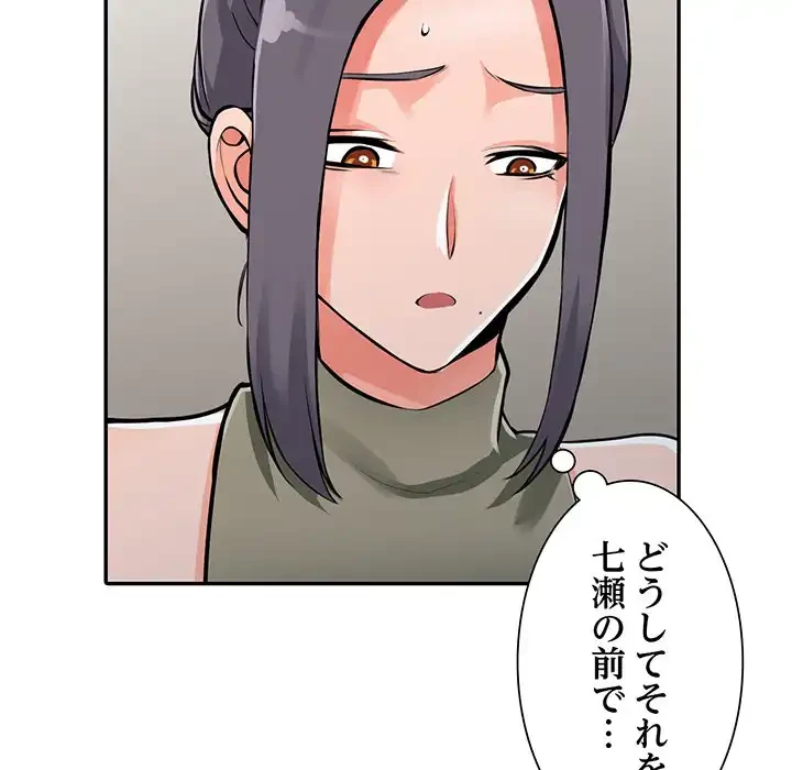 別荘の男たち 第30話 - 7