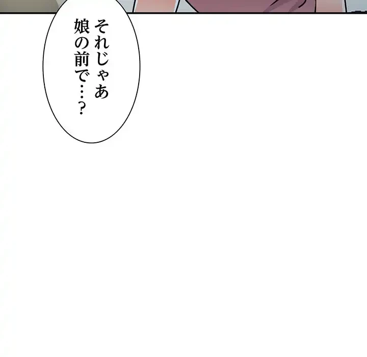 別荘の男たち 第30話 - 10