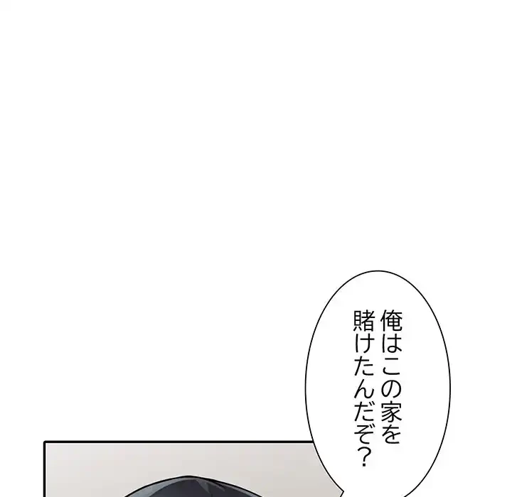 別荘の男たち 第30話 - 20