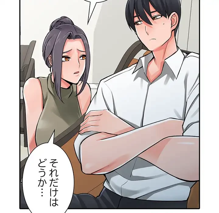 別荘の男たち 第30話 - 23