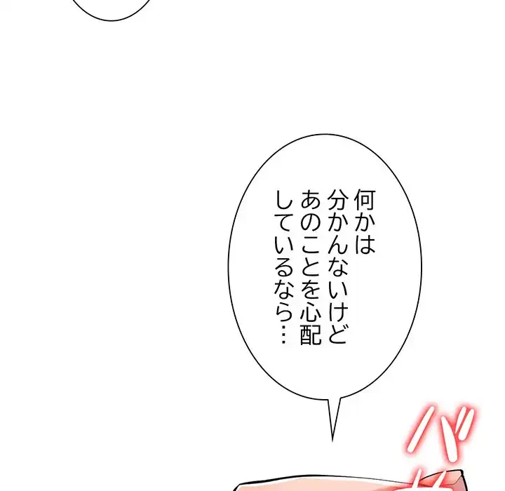 別荘の男たち 第30話 - 24