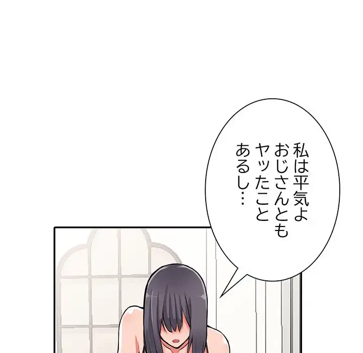 別荘の男たち 第30話 - 27