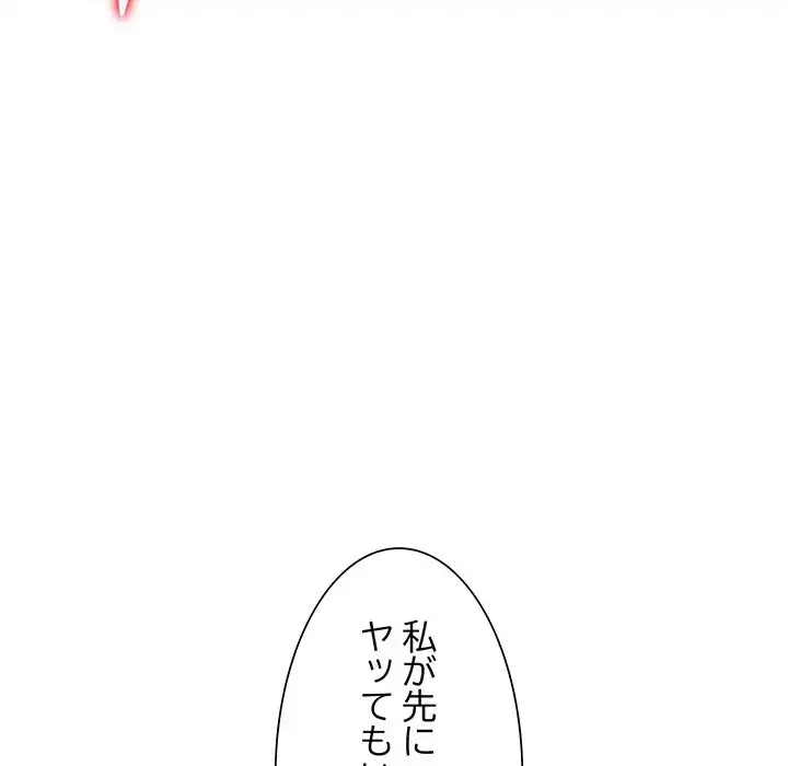 別荘の男たち 第30話 - 36