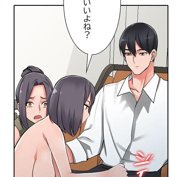 別荘の男たち 第30話 - 37