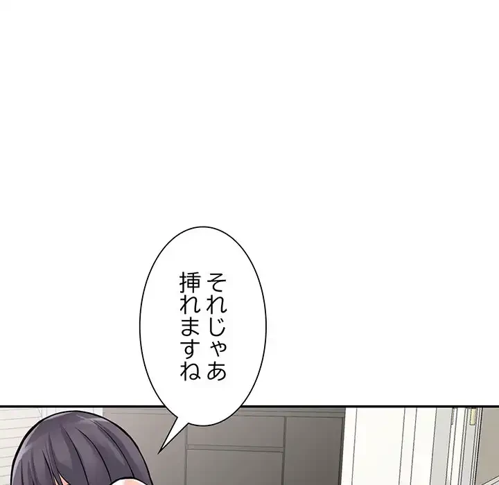 別荘の男たち 第30話 - 46