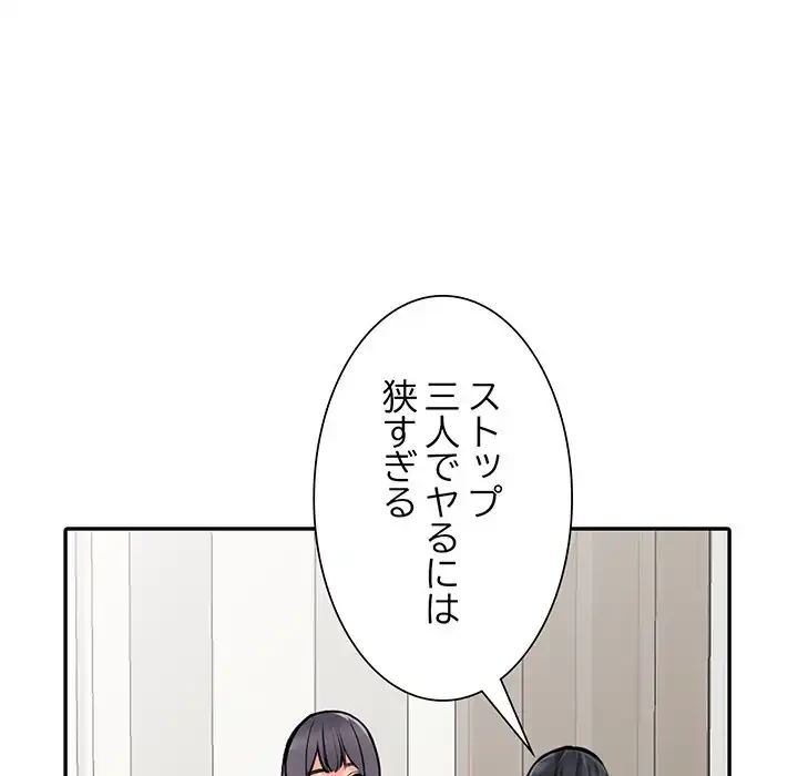 別荘の男たち 第30話 - 78