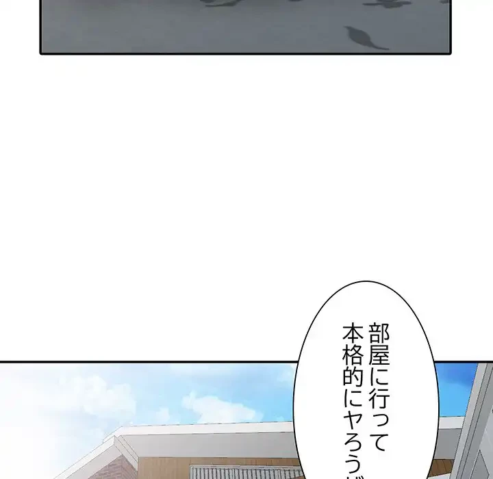 別荘の男たち 第30話 - 80