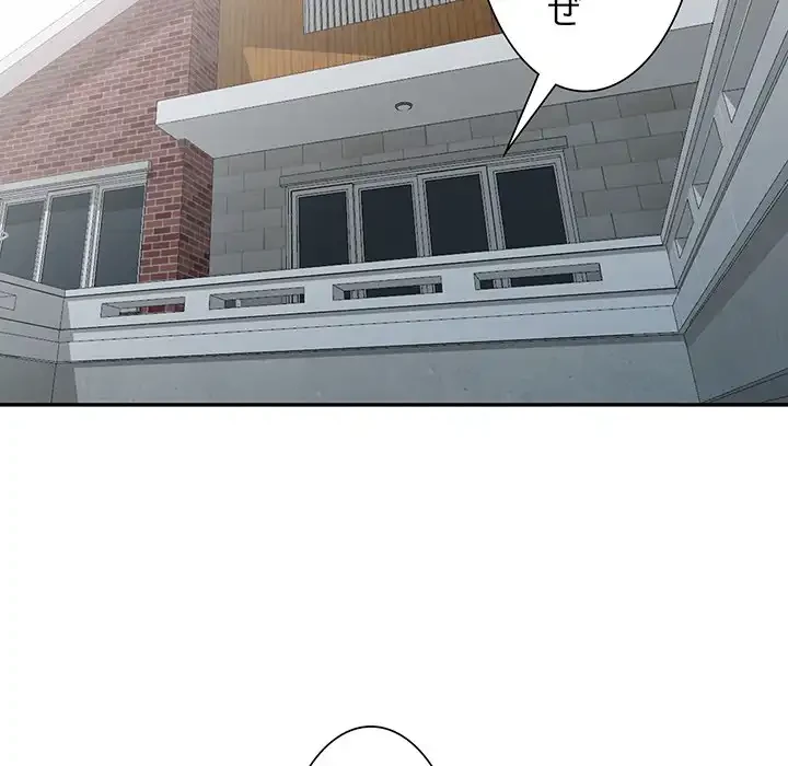 別荘の男たち 第30話 - 81