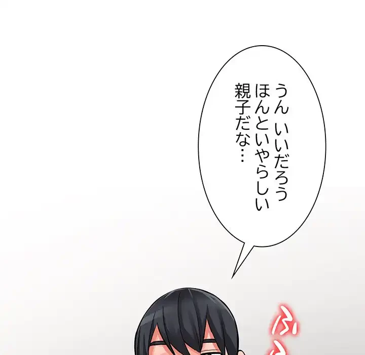 別荘の男たち 第30話 - 87