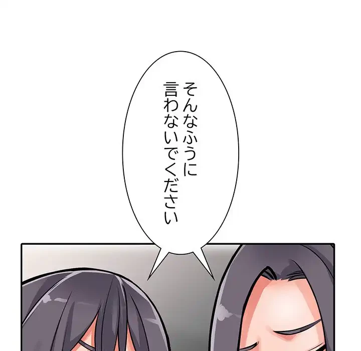 別荘の男たち 第30話 - 90