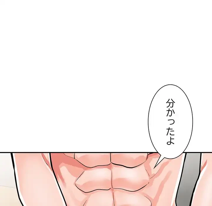 別荘の男たち 第30話 - 92