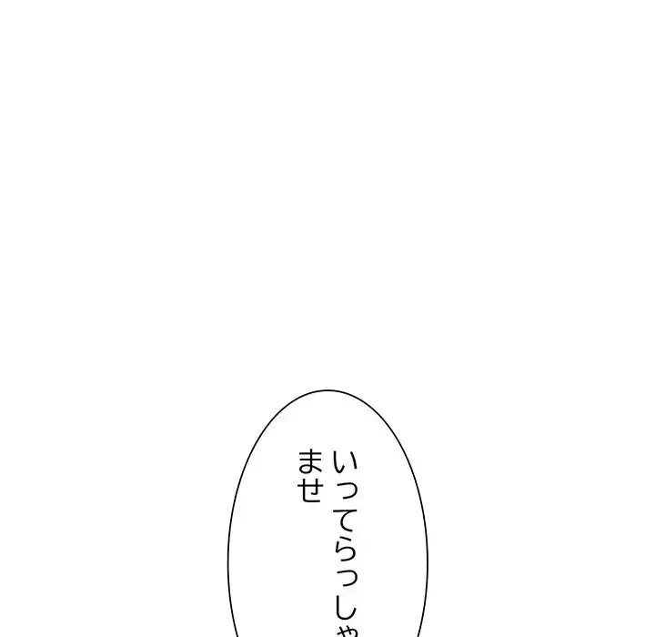 別荘の男たち 第30話 - 131