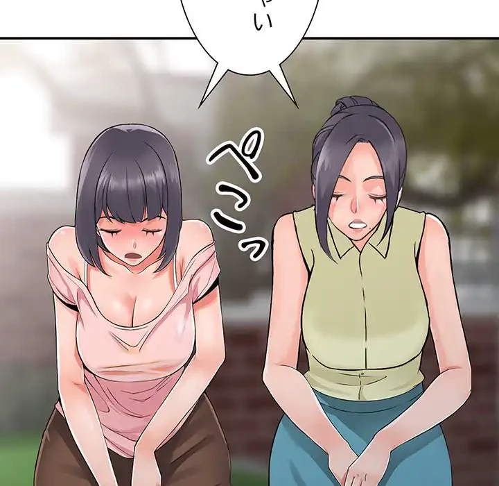 別荘の男たち 第30話 - 132